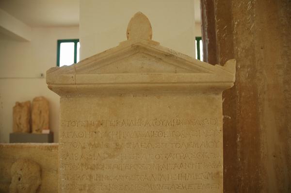 Cyrene, Inscription with the will of Ptolemy VIII Physcon