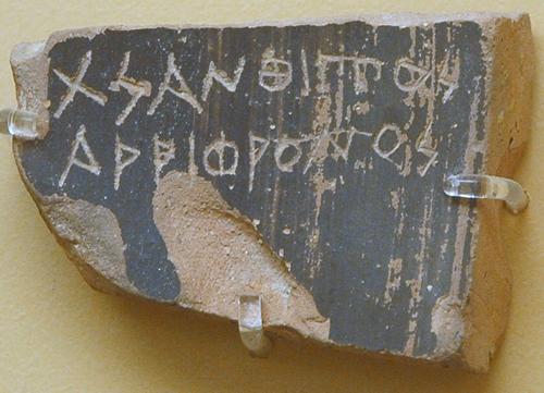 Athens, Agora, Ostracon mentioning Xanthippus