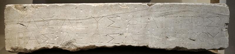 Inscription of king Philip, son of king Demetrius (Cassandria)