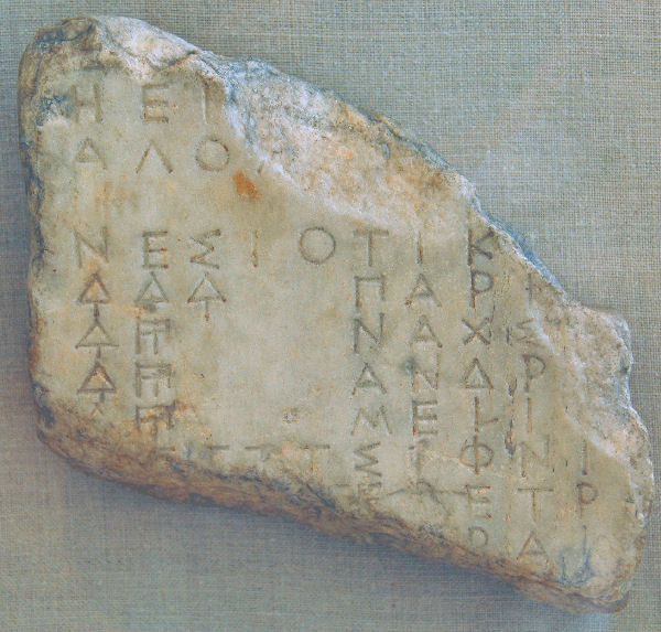 Athens, Inscription with a fragment of the Athenian tribute list (425/424 BCE)