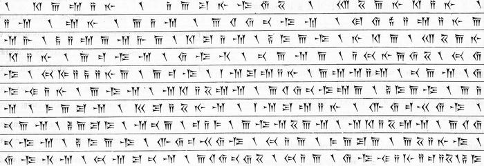 Behistun Inscription, fragment 43