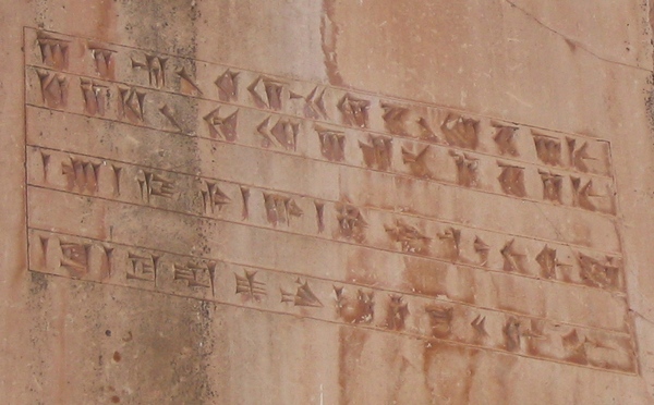 Pasargadae, Palace P, Inscription CMa