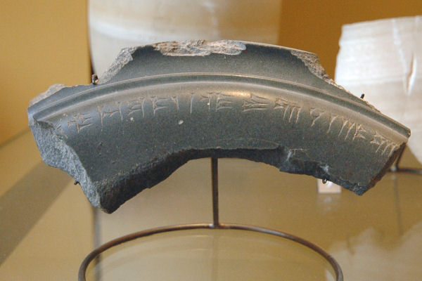 Susa, Rim of a cup with the name of Xerxes