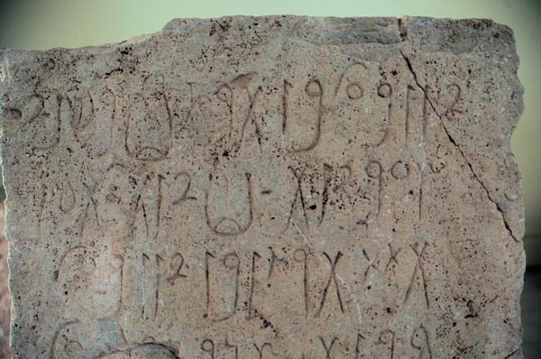 Lepics Magna, Colonnaded Street, Honorific inscription for Arisuth