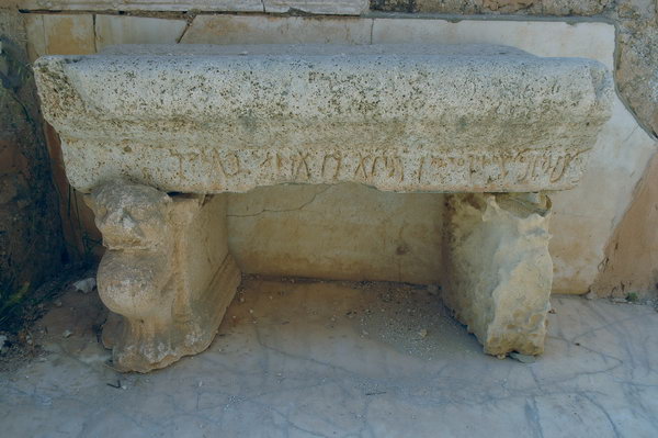 Lepcis Magna, Hadrianic Baths, Tepidarium, inscription