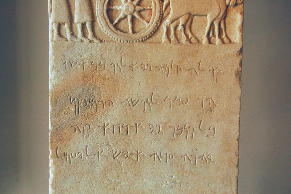 Dascylium, Long funerary stele, Inscription