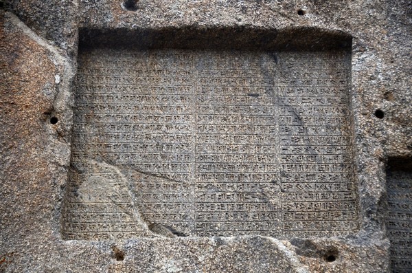 Gandj Nameh, Darius' inscription
