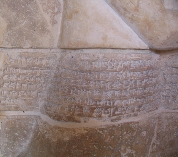 Susa, Temple of the Šutrukids, Inscription