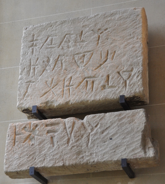 Old Paphos, Epitaph of King Echetimus