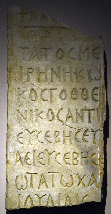 Chytroi, Inscription of Justinian
