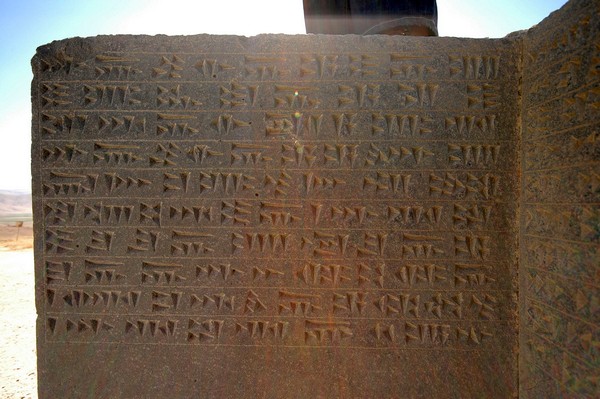 Çavustepe, Inscription