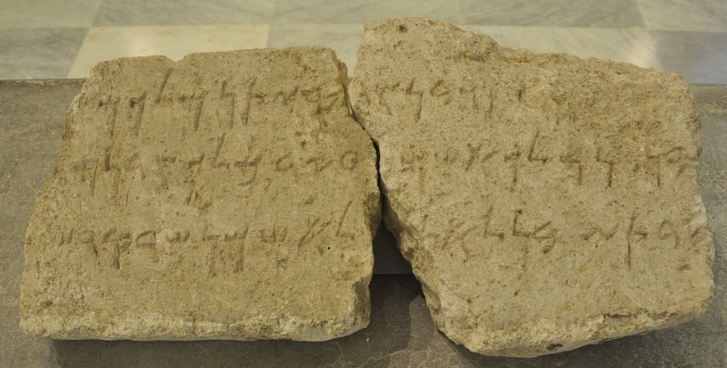 Sidon, Bustan esh-Sheikh, Temple of Eshmun, foundation inscription