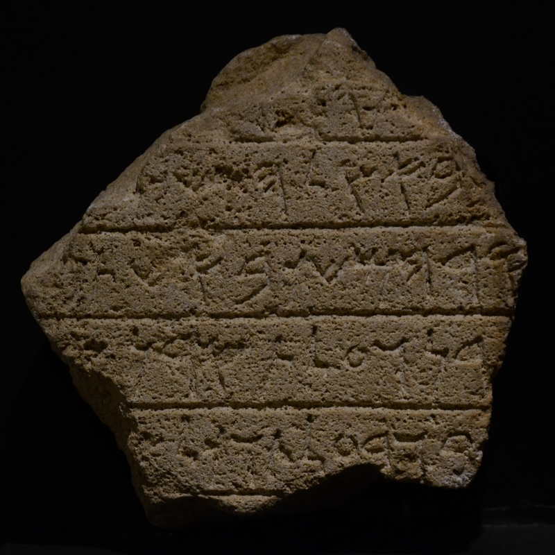 Byblos, Phoenician funerary inscription