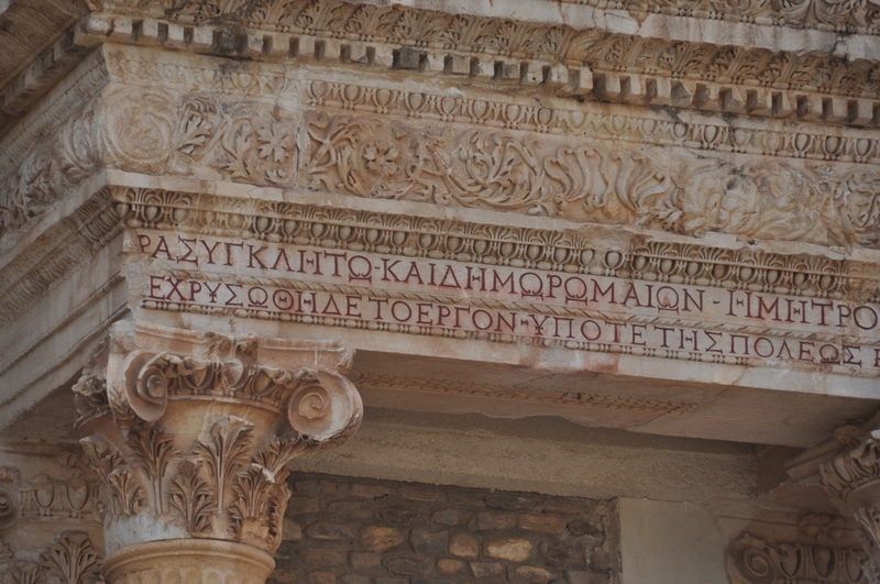 Sardes, Gymnasium, Inscription (2)