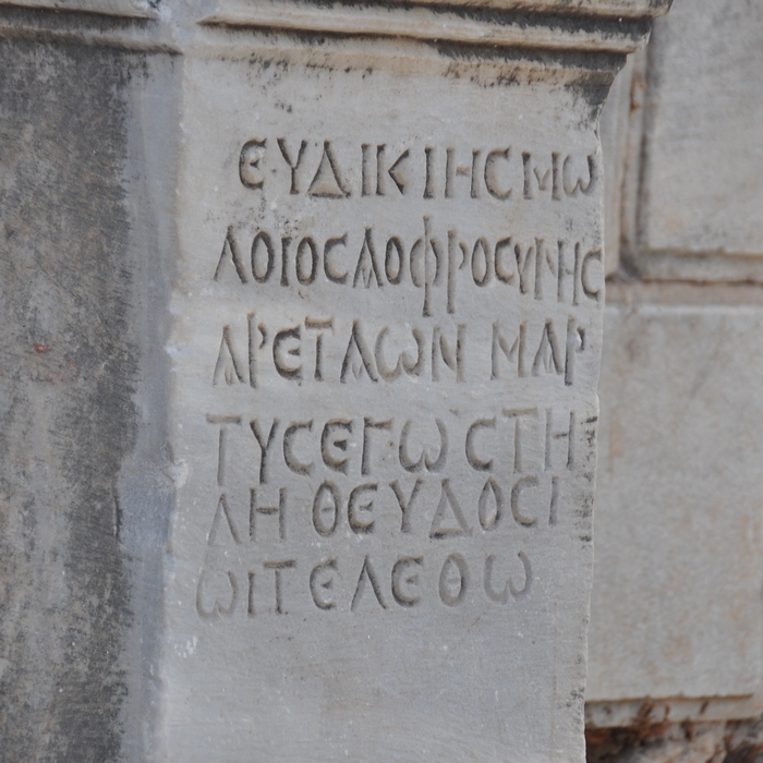 Ephesus, Street of the Curetes, Inscription