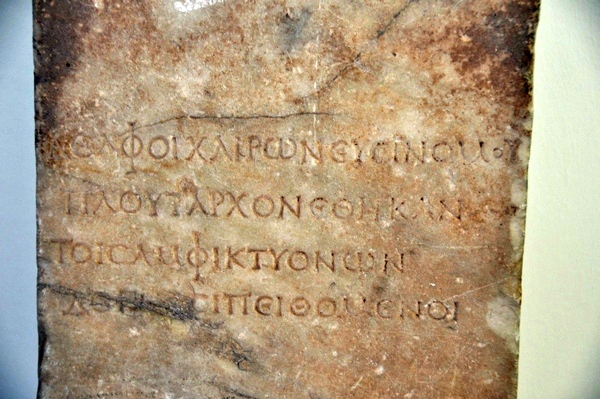 Delphi, Inscription mentioning Plutarch