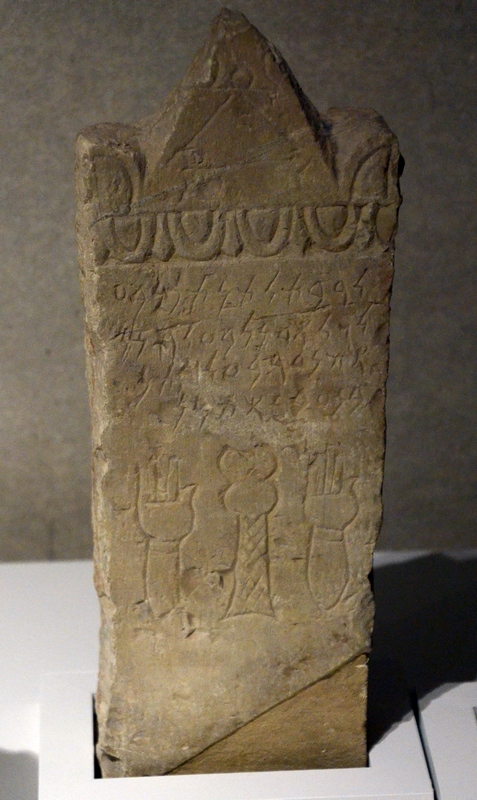 Hadrumetum, Sanctuary of Baal Hammon, Punic stela (2)
