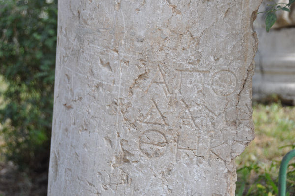 Damascus, milestone, inscription mentioning Apollodorus
