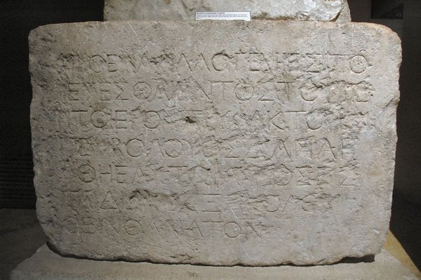 The Temple Inscription