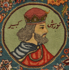 A modern Persian carpet showing Cyrus the Great, seen in Tehran.