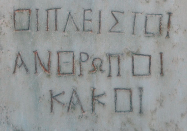 Hoi pleistoi kakoi