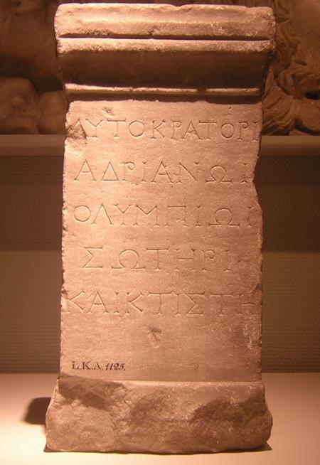 Smyrna, Dedication to Hadrian