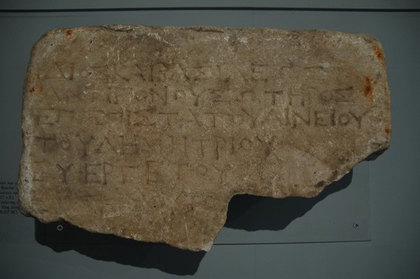 Amphipolis, Inscription of Antigonus III Doson