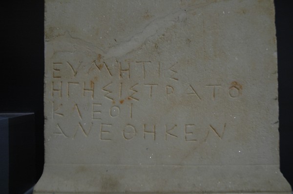 Amphipolis, Sanctuary of Clio, Inscription (2)