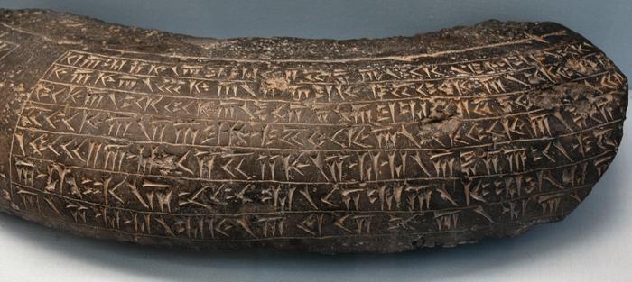 Hamadan, Achaemenid inscription A2Ha
