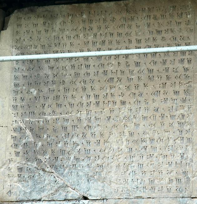Persepolis, Terrace, Southern wall, Inscription DPd