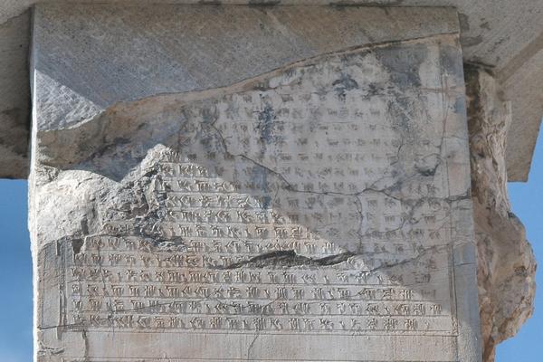 Persepolis, Palace of Xerxes, Inscription XPd
