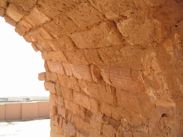 Choga Zanbil, Ziggurat, Gate, Building inscription (1)
