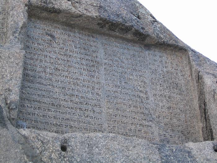 Gandj Nameh, Xerxes' inscription