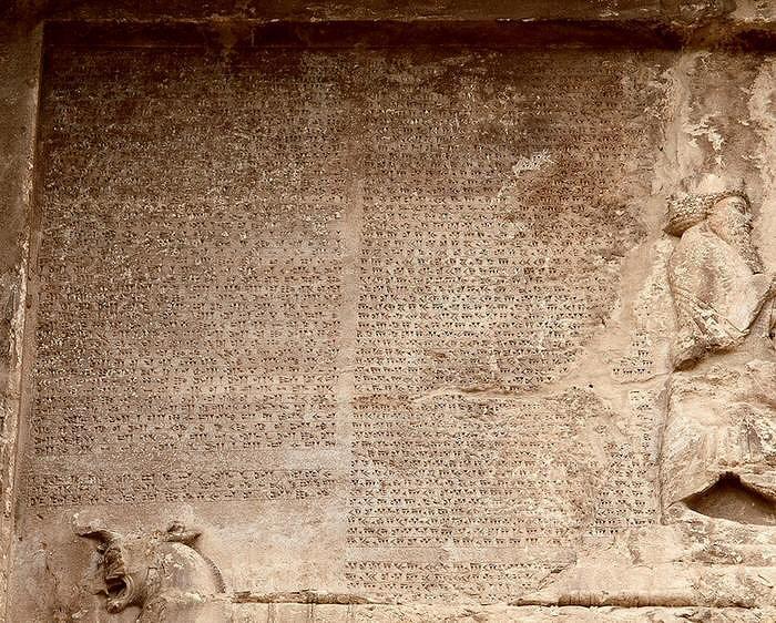 Naqš-e Rustam, Tomb of Darius the Great, Inscription DNa