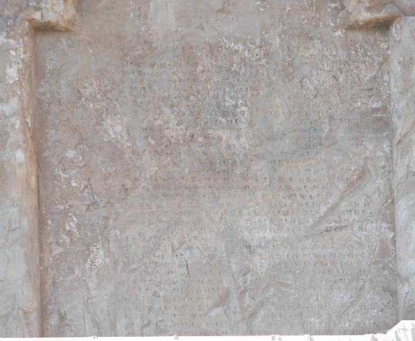 Naqš-e Rustam, Tomb of Darius the Great, Inscription DNb