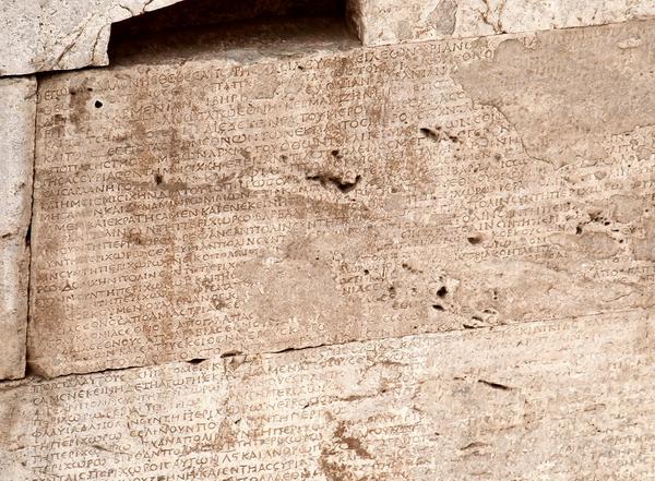 Naqš-e Rustam, Ka'bah-e Zardusht, Greek inscription