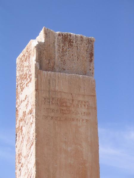 Pasargadae, Palace S, Inscription
