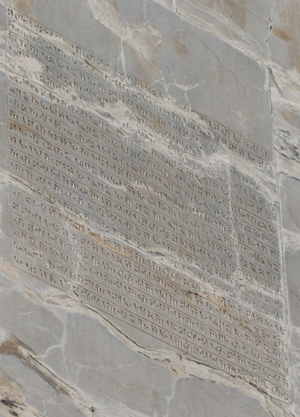 Persepolis, Gate of All Nations, Inscription XPa