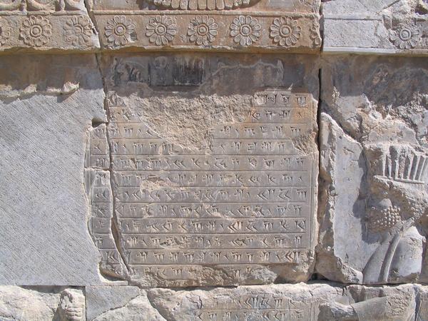 Persepolis, Palace of Xerxes, Interconnecting staircase, Inscription XPb