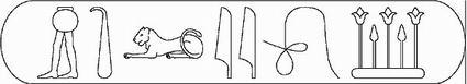 Susa, Statue of Darius, Darius' name as cartouche: drjwS (drawing)