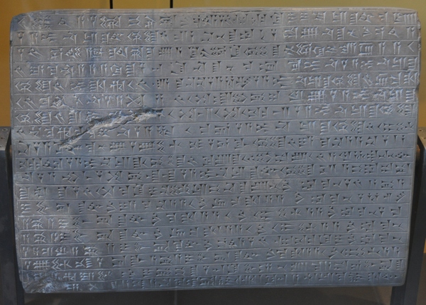 Susa, Apadana, Inscription DSf (Babylonian)