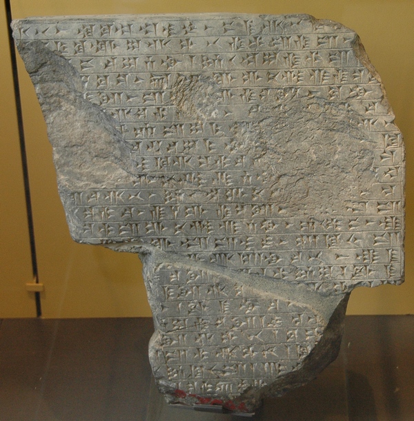 Susa, Apadana, Inscription DSf (Elamite)