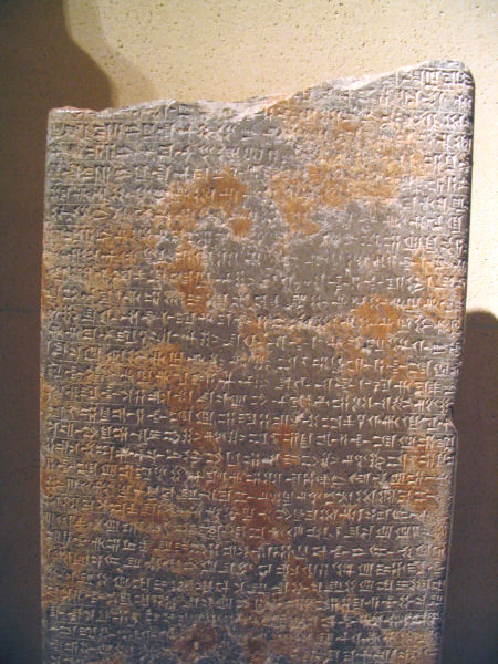 Susa, Stela of Šutruru