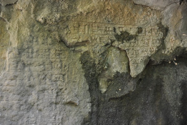 Nahr al-Kalb, 01 Inscription of Nebuchadnezzar