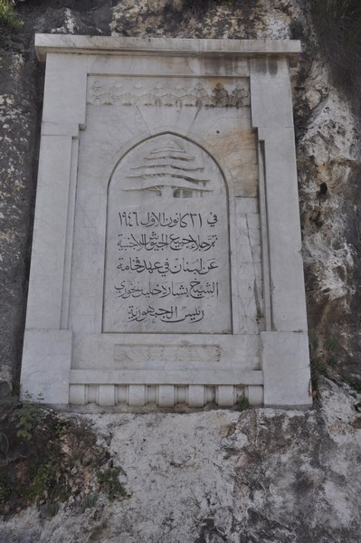 Nahr al-Kalb, 21 Inscription commemoration the end of World War II