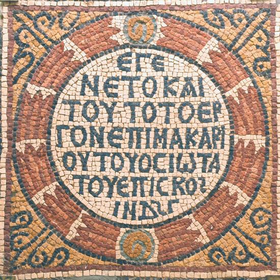 Qasr Libya, mosaic 1.05.c (Inscription)