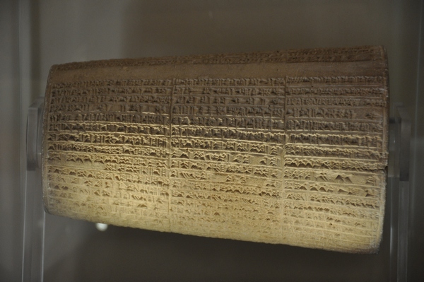 Marad, Cylinder of Nebuchadnezzar II (1)