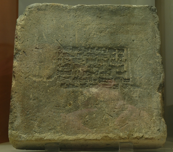 Babylon, Brick of Nebuchadnezzar II