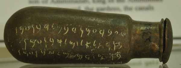 Metal bottle from Tell Siran, mentioning king Amminadab II