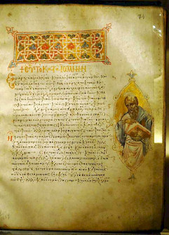 Fifteenth-century Byzantine Gospel manuscript, showing the prologue of the Gospel of St John